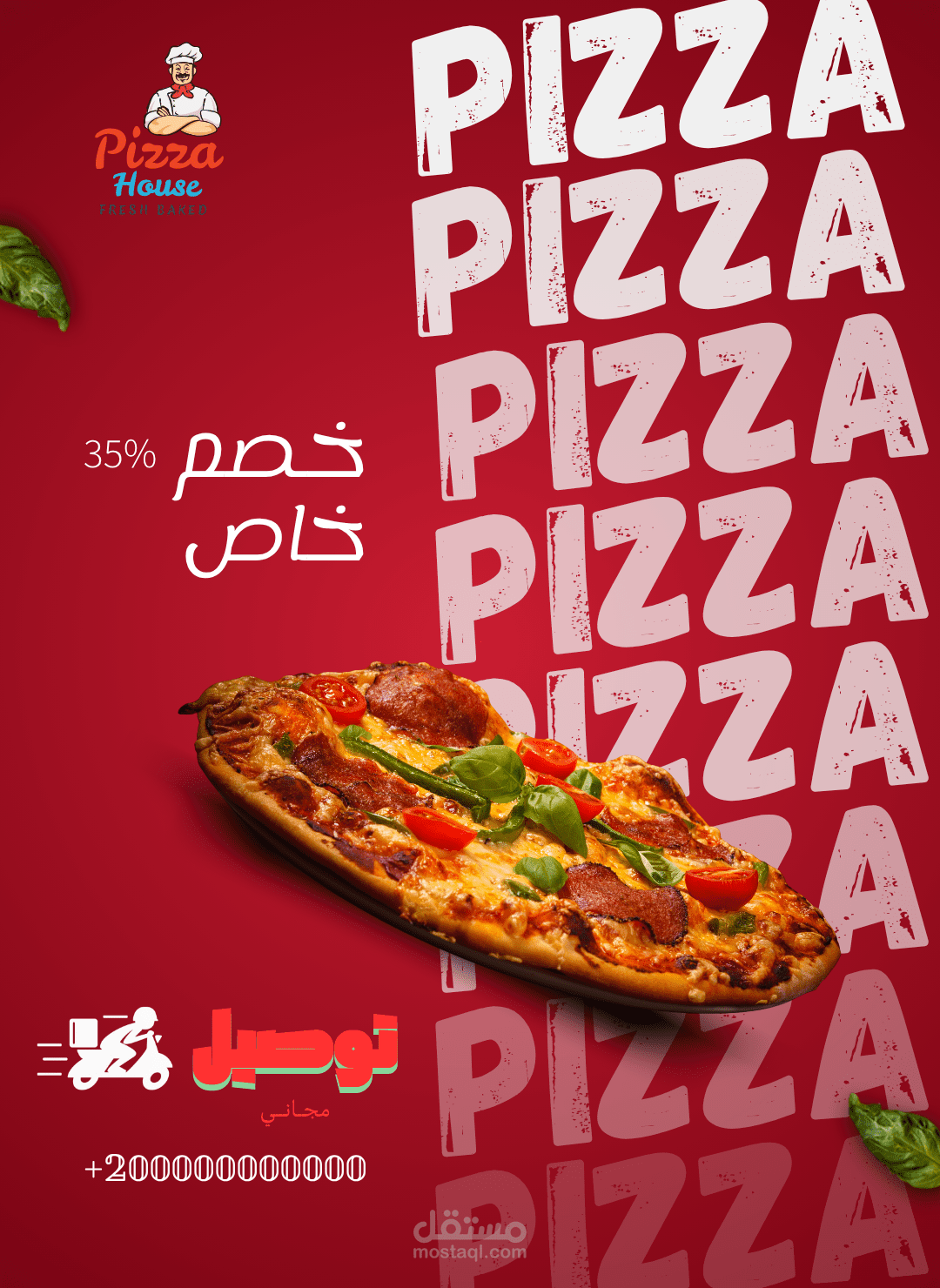 تصميم اعلان لمطعم بيتزا