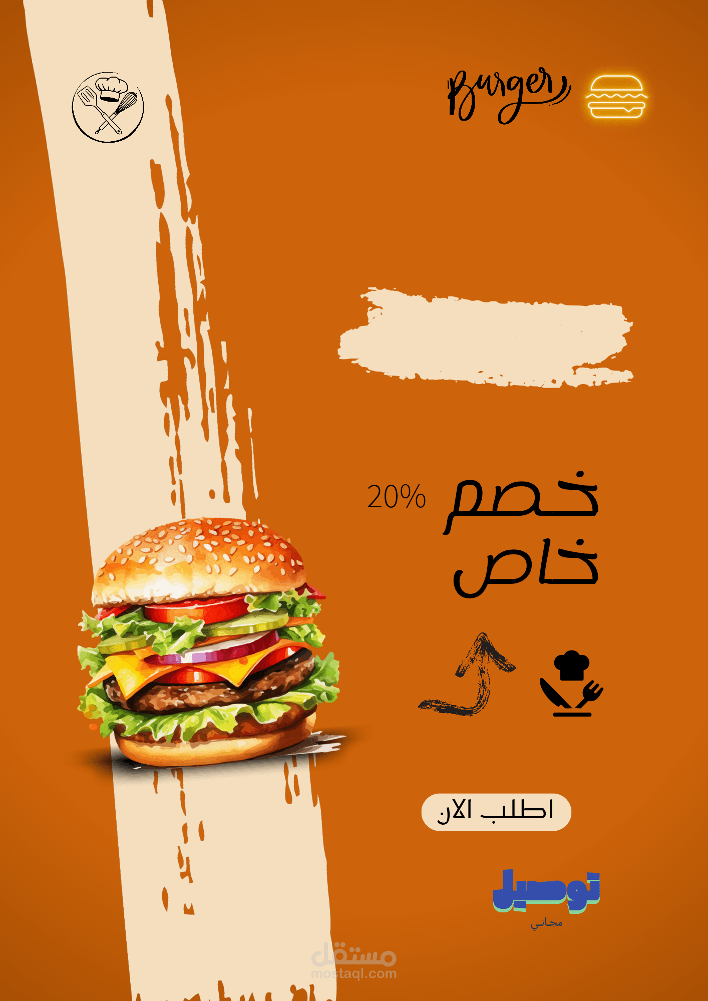 تصميم بانر لمطعم برجر