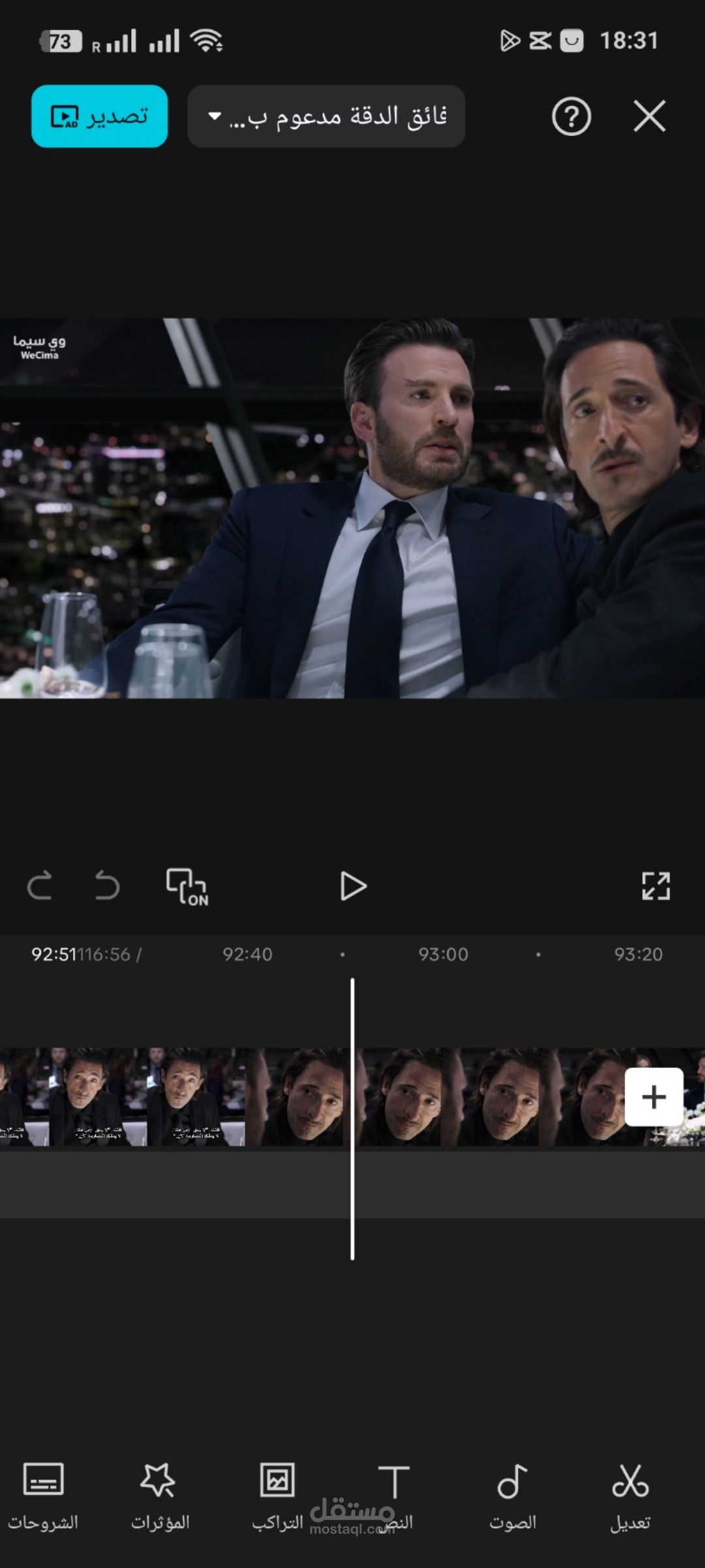 مونتاج فيديو احترافي باستخدام CapCut لجميع المنصات