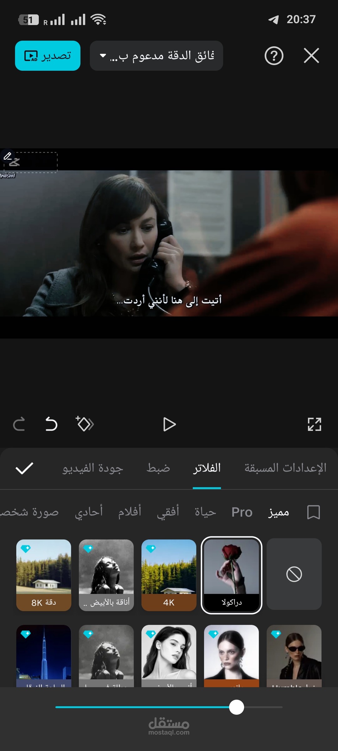 تقطيع والتعديل على فيديو واضافة بعض المؤثرات او فلاتر