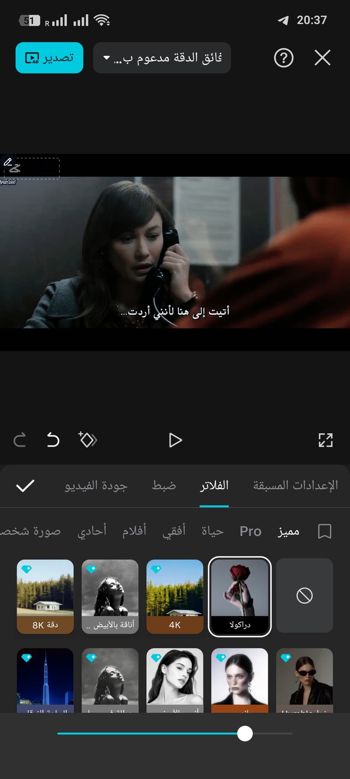 تقطيع والتعديل على فيديو واضافة بعض المؤثرات او فلاتر