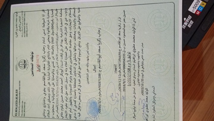 توكيل ،،يوضح قدرة إحترافية والمام بالقوانين المحلية الحاكمة لصياغة العقد والالتزام بالشكل القانوني المعياري المطلوب