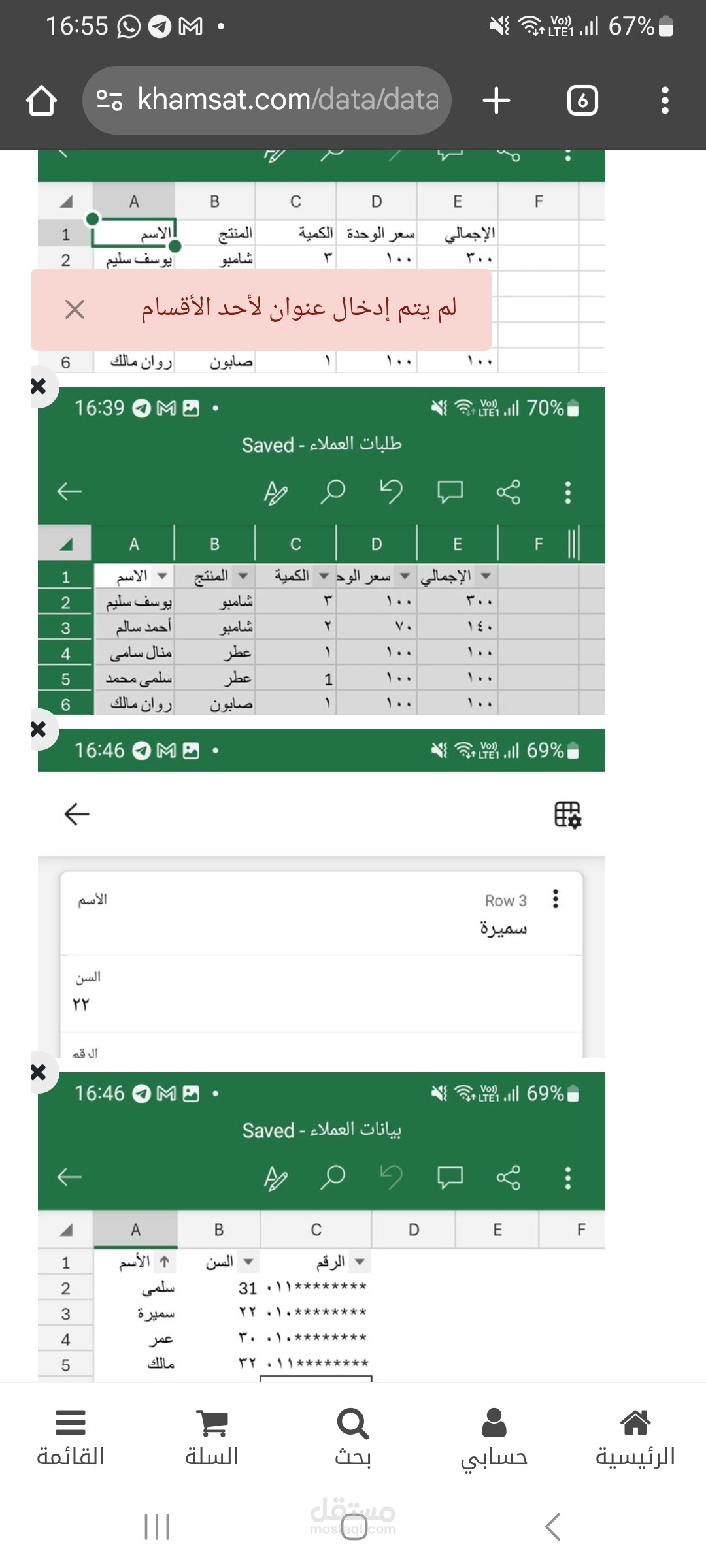 تحليل بيانات معقدة وإدخالها في Microsoft Excel لتحسين اتخاذ القرار