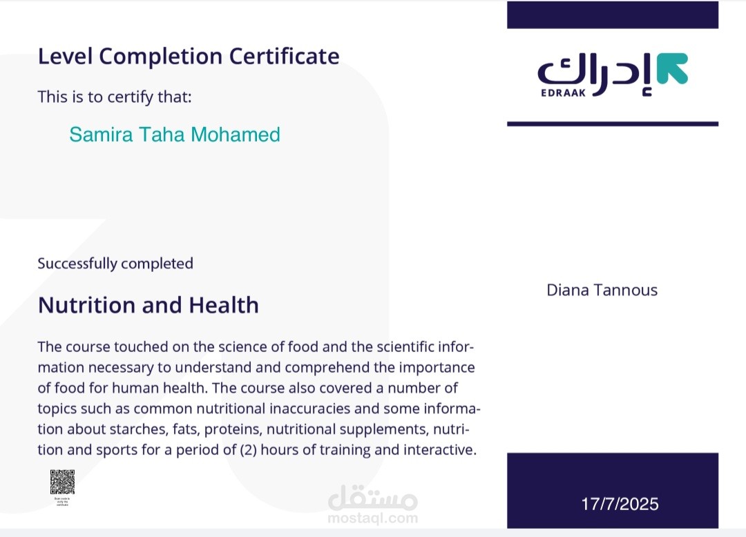 إتمام دورة متقدمة فى التغذية العلاجية وتطبيق المعرفة المكتسبة