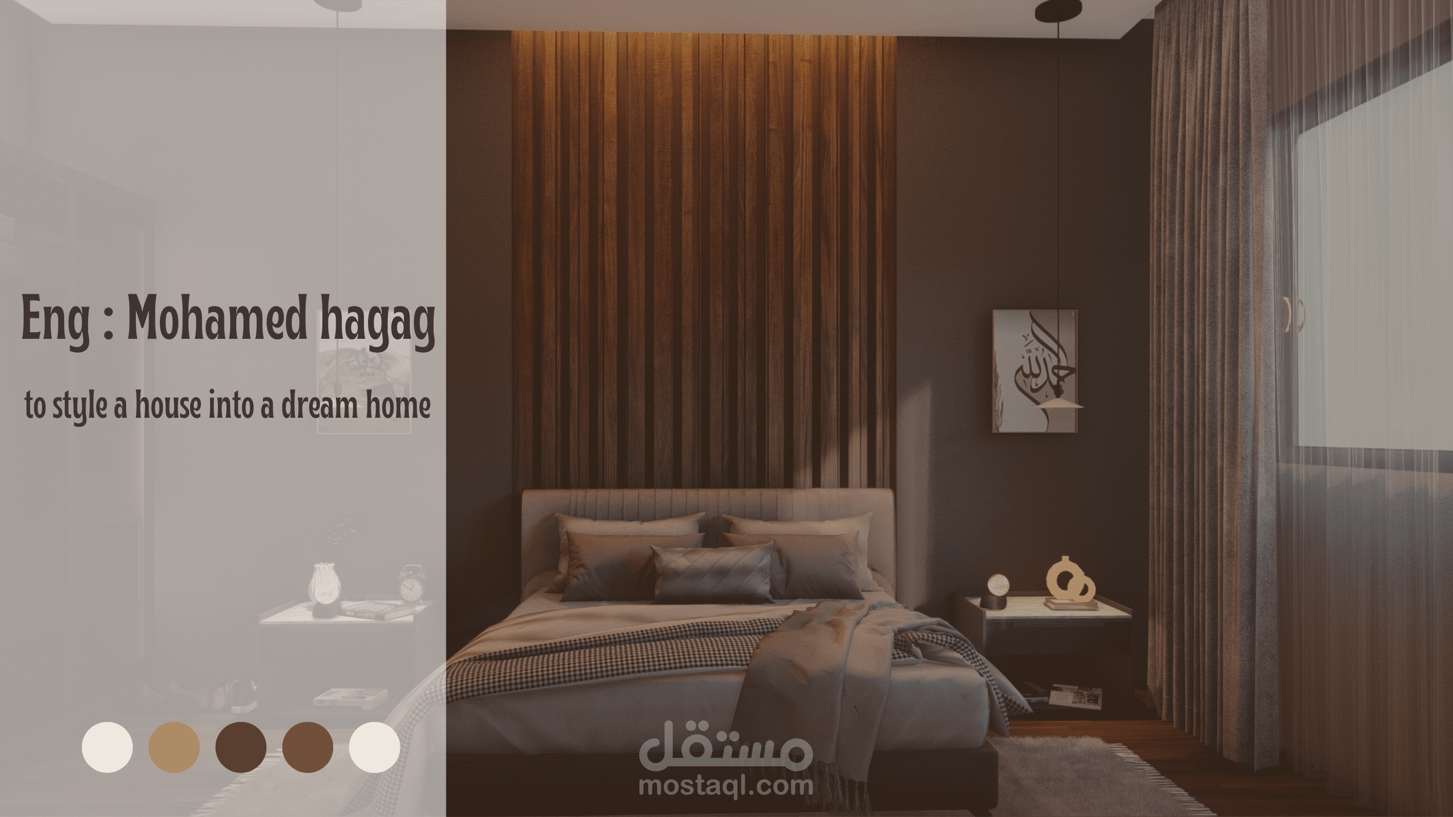 تصميم داخلى وديكور