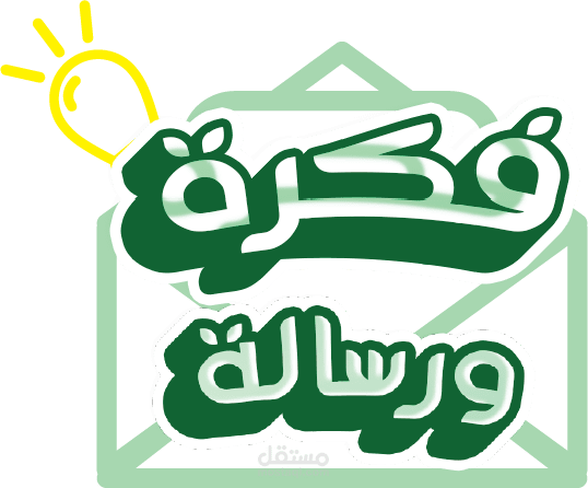 شعار لصالح قناة هادفة تنشر محتوى على السوشيال ميديا