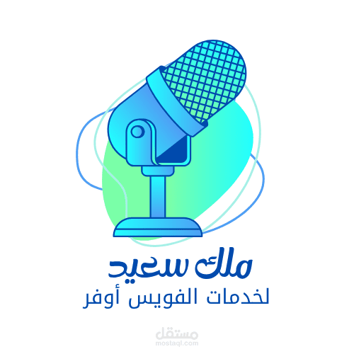 تعليق صوتي