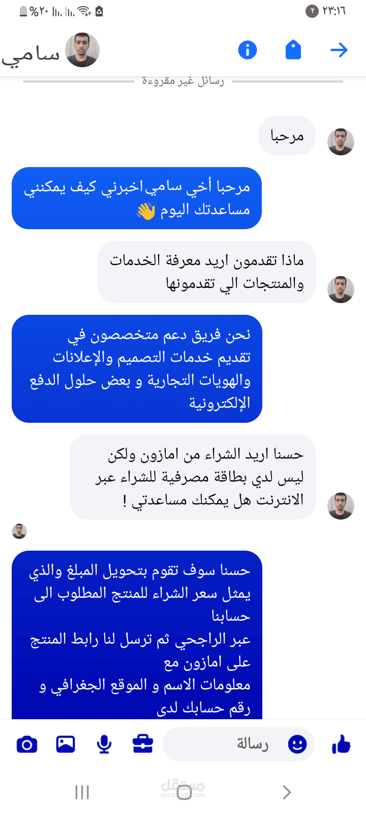 استفسار عن الخدمة/المنتج للمشروع