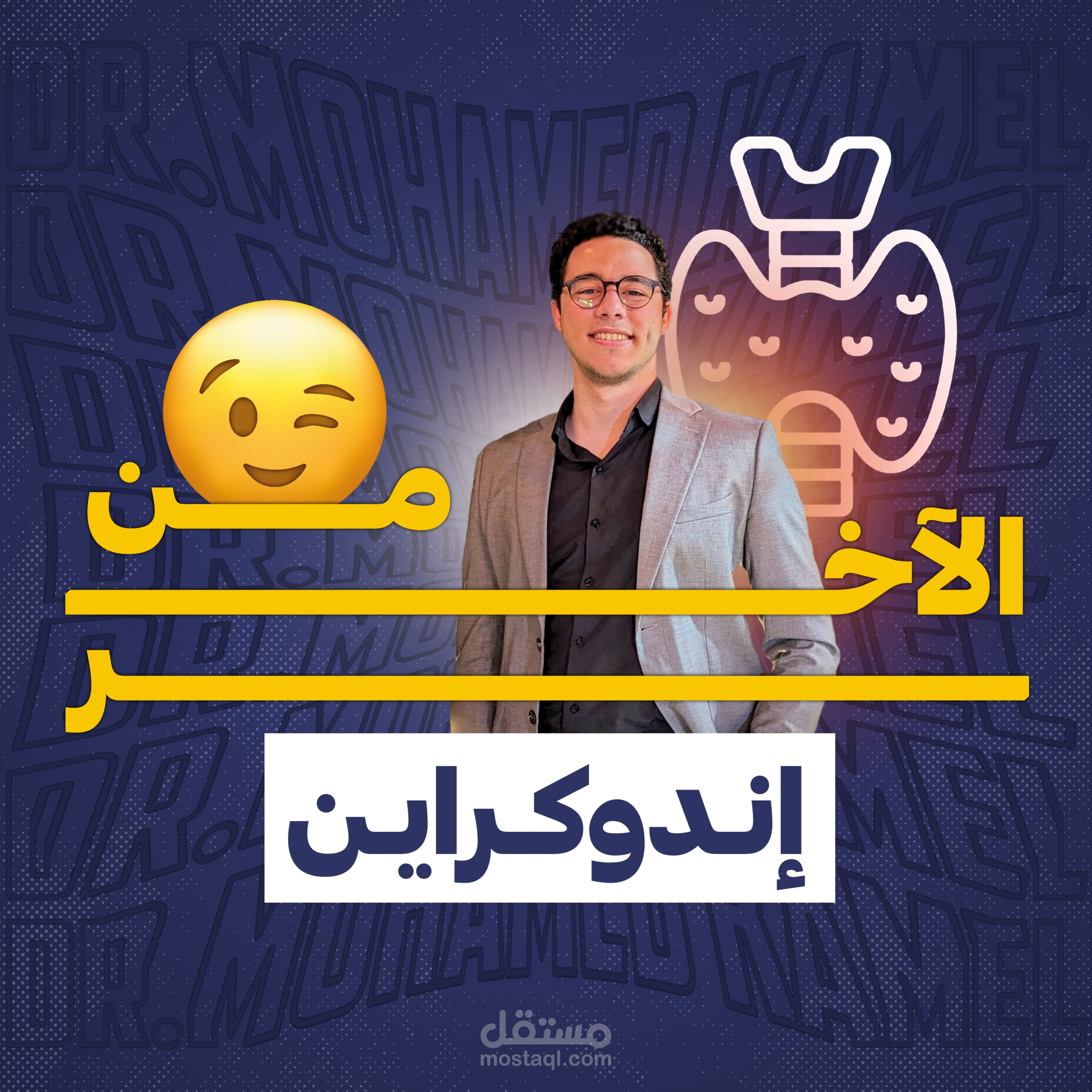 تصاميم تعليمية وطبية احترافية للسوشيال ميديا – محتوى تفاعلي وجذاب