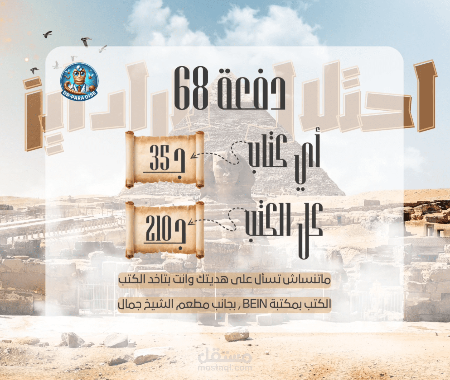 فيديو إعلان عن كورس طبي