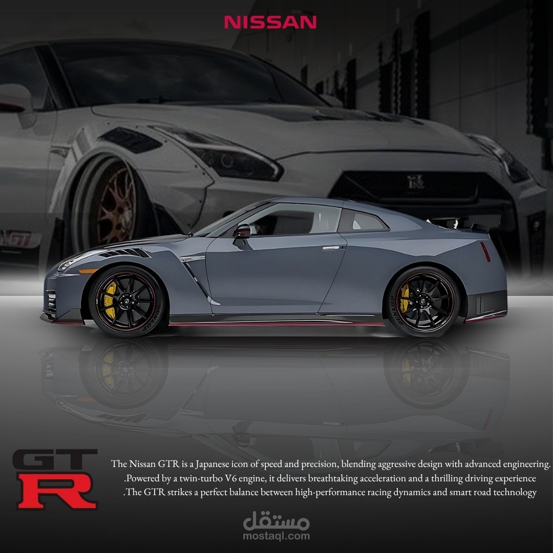 نيسان GT-R — أيقونة السرعة والهندسة اليابانية المتطورة