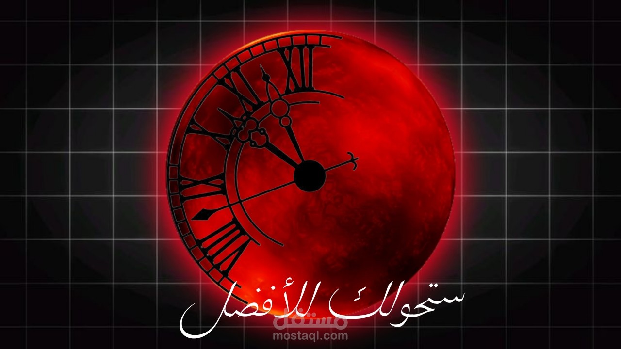 صورة مصغرة لقناة يوتيوب تتحدث عن أن استغلال الوقت يغيرك للافضل