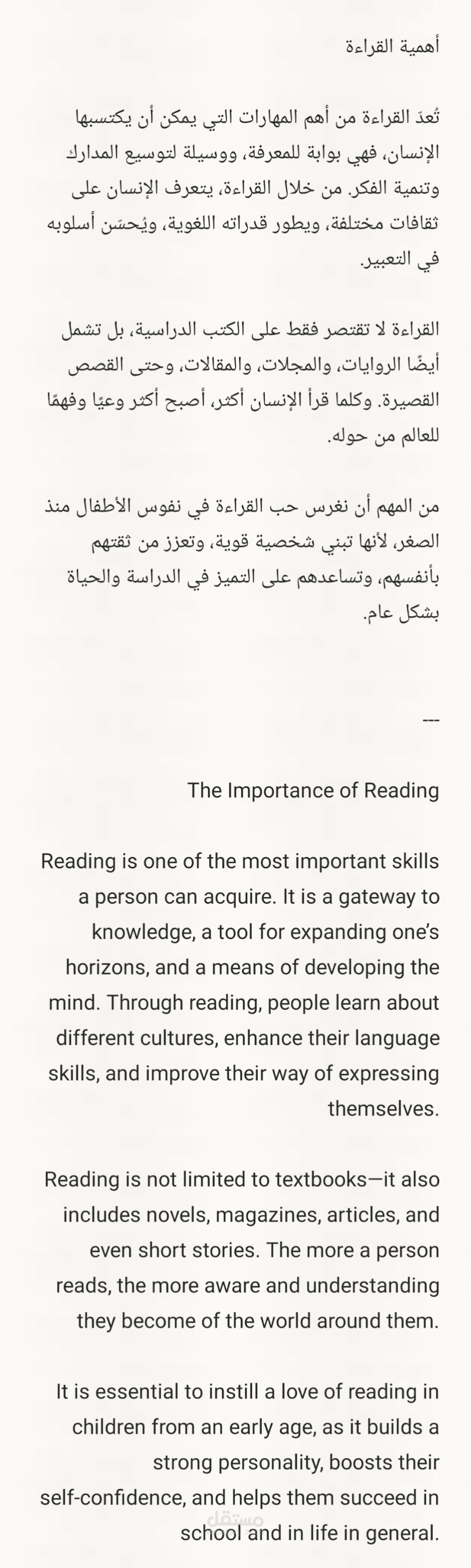 اهميه القراءه