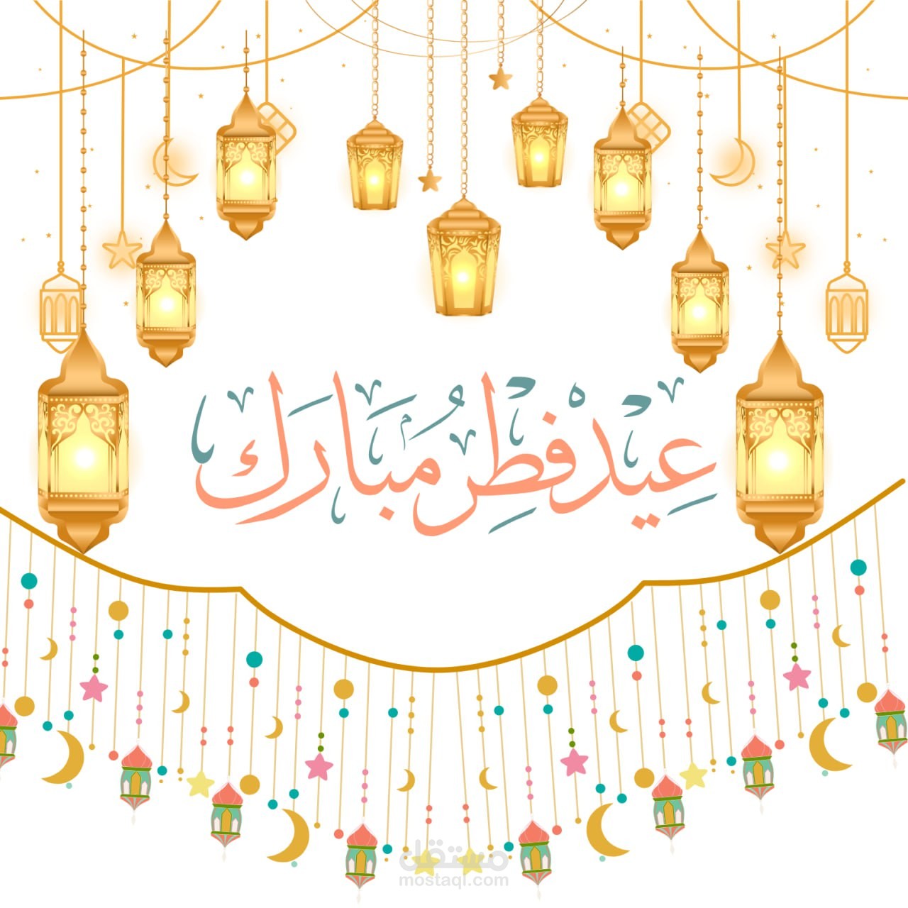 تهنئة