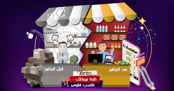 عرض توضيحي لبرنامج POS