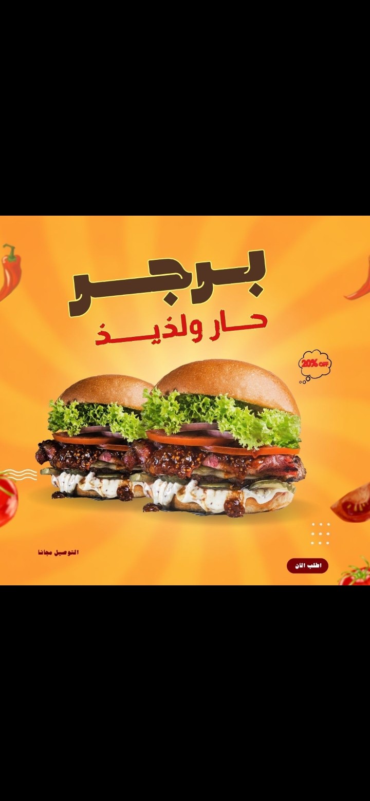 انشاء بوستر لمطعم برجر