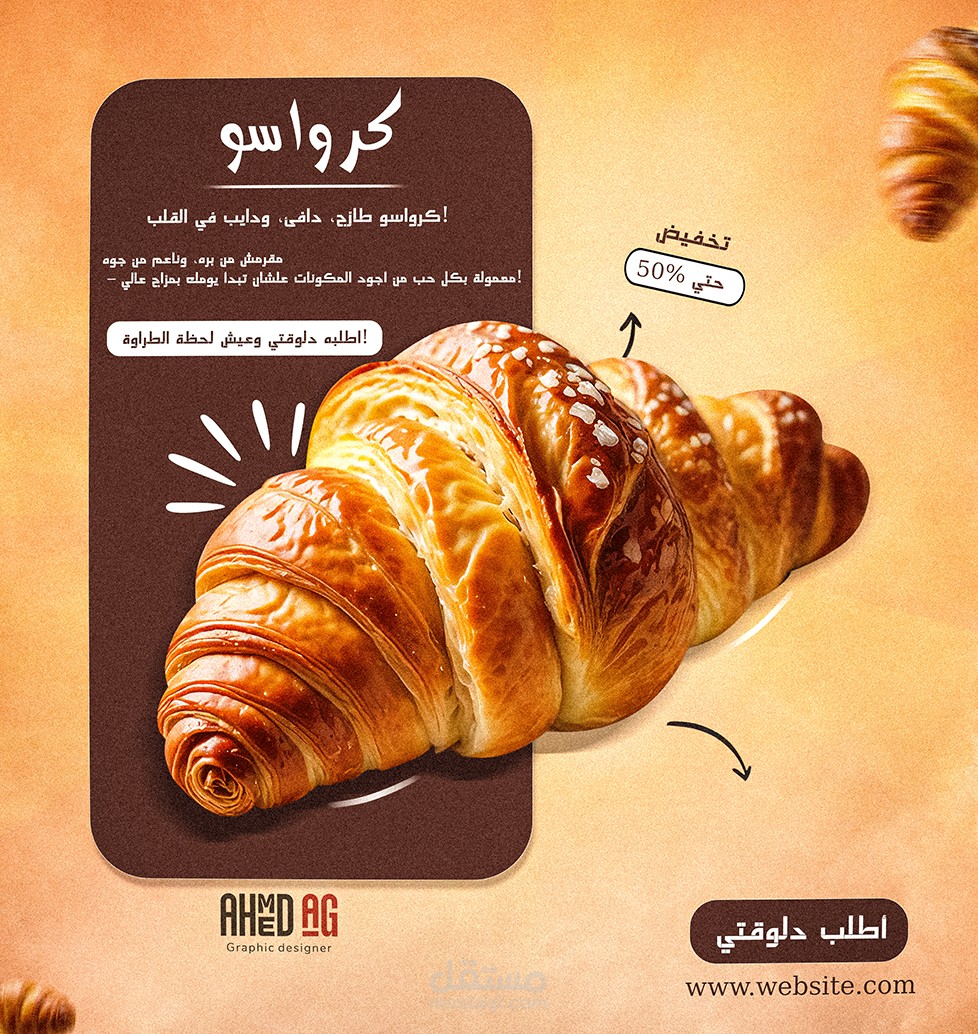 "KROASO – Social Media Visual for Bakery Product"