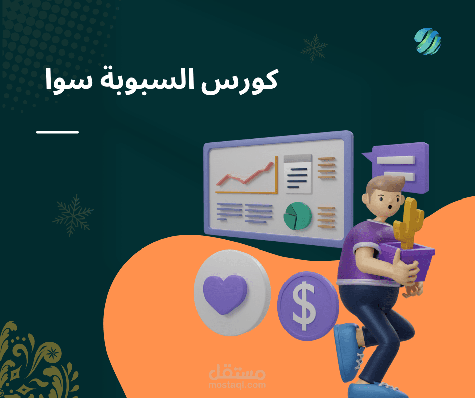 اعلان عن كورس تعليمي