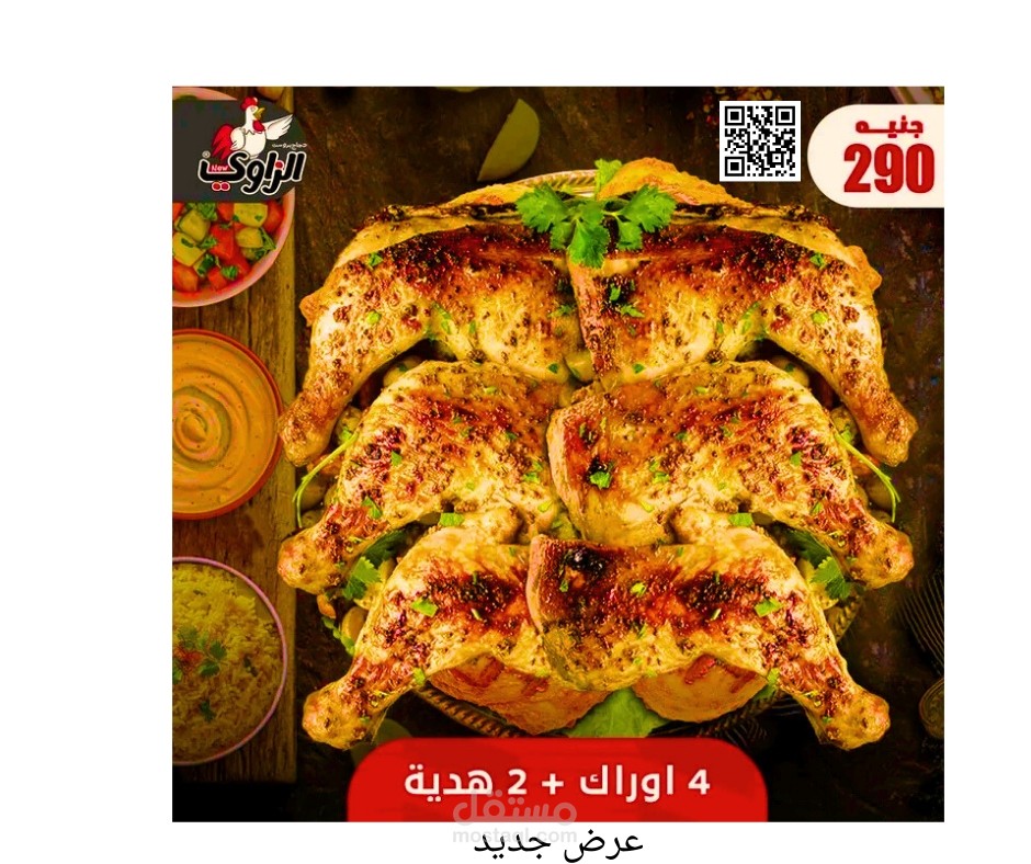 اعلان سوشيال ميديا