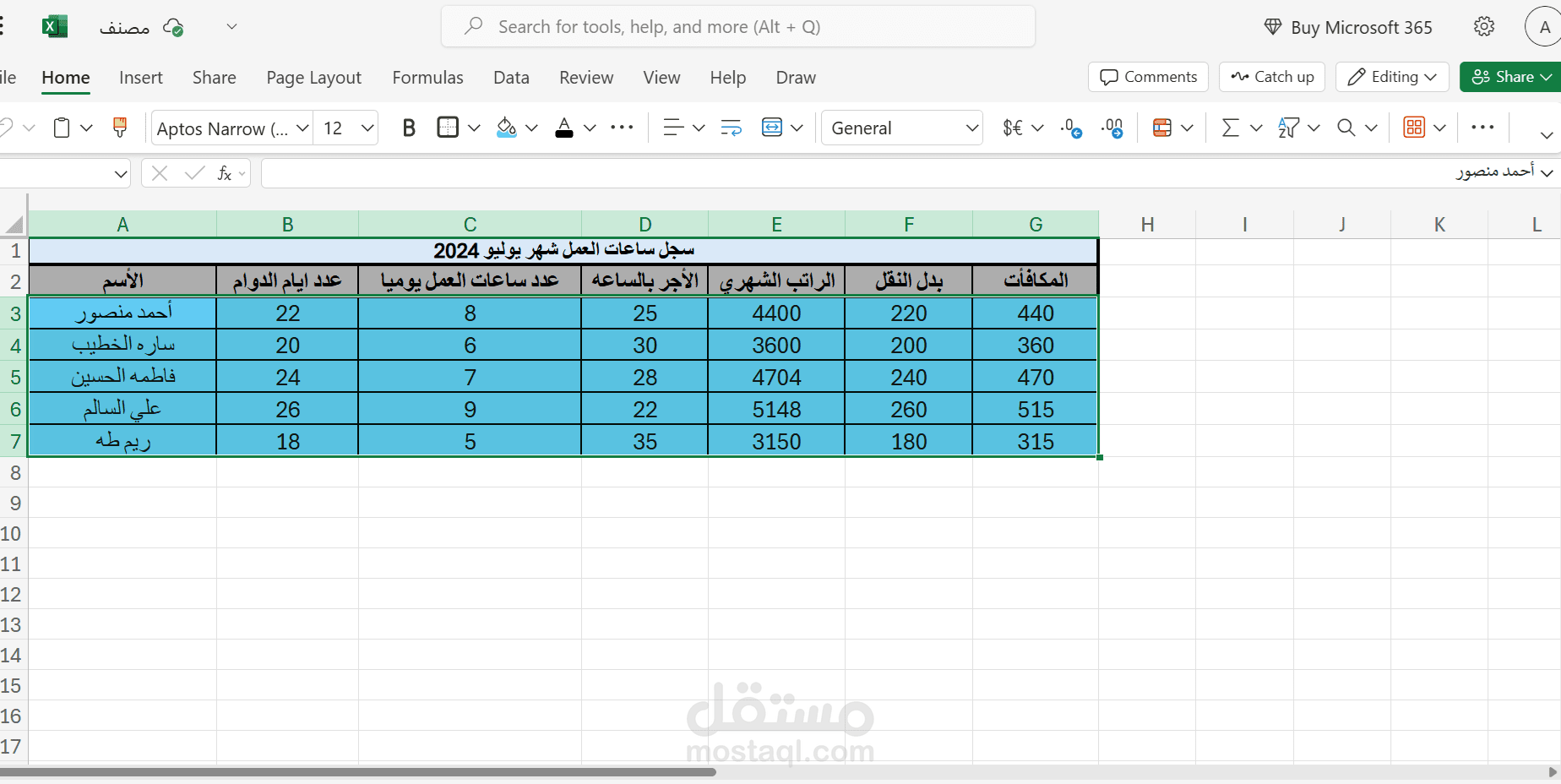 نموذج عملي في برنامج excel