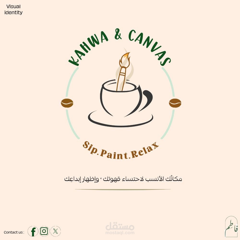 مقهى KAHWA & CANVAS