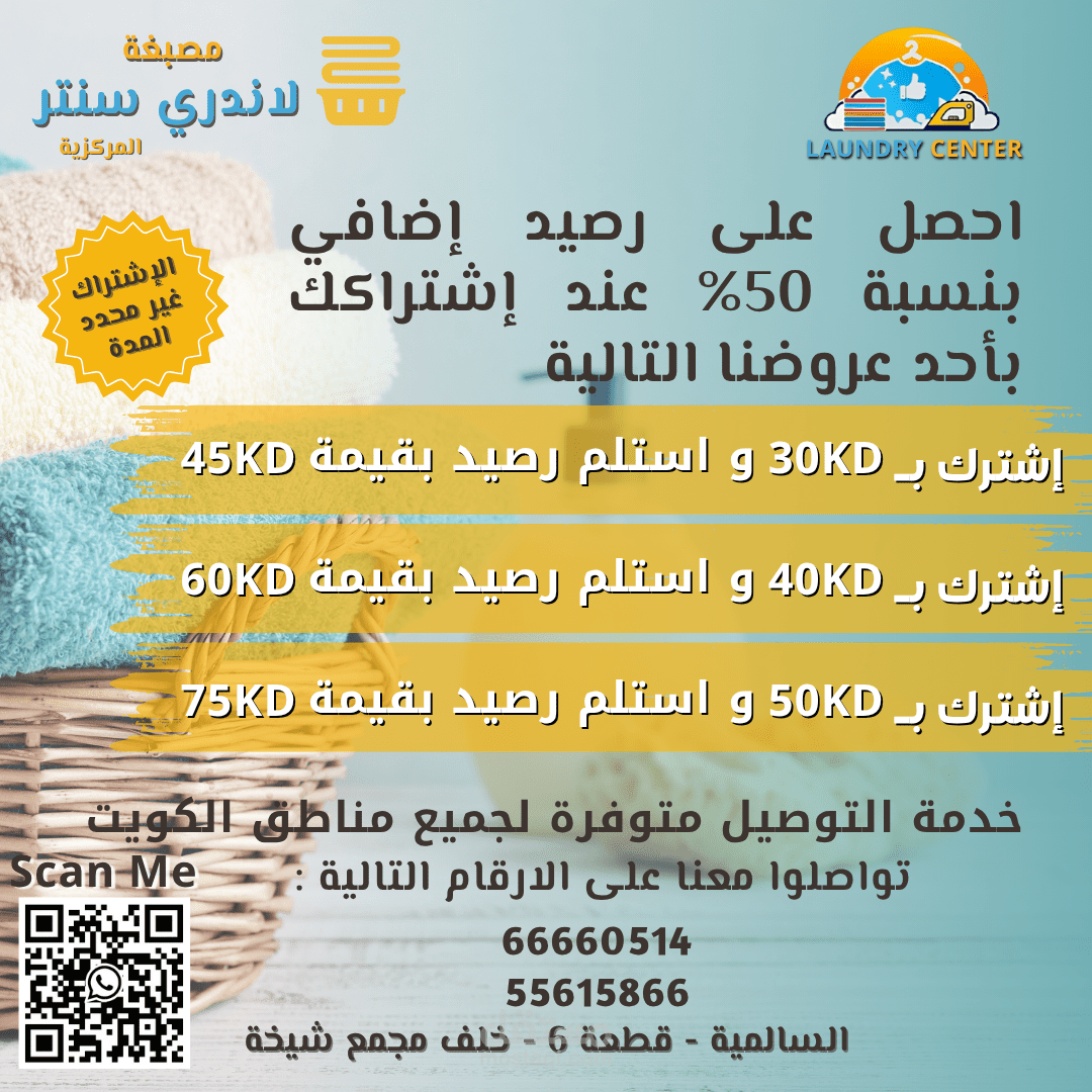 تصميم إعلان عروض للإنستقرام