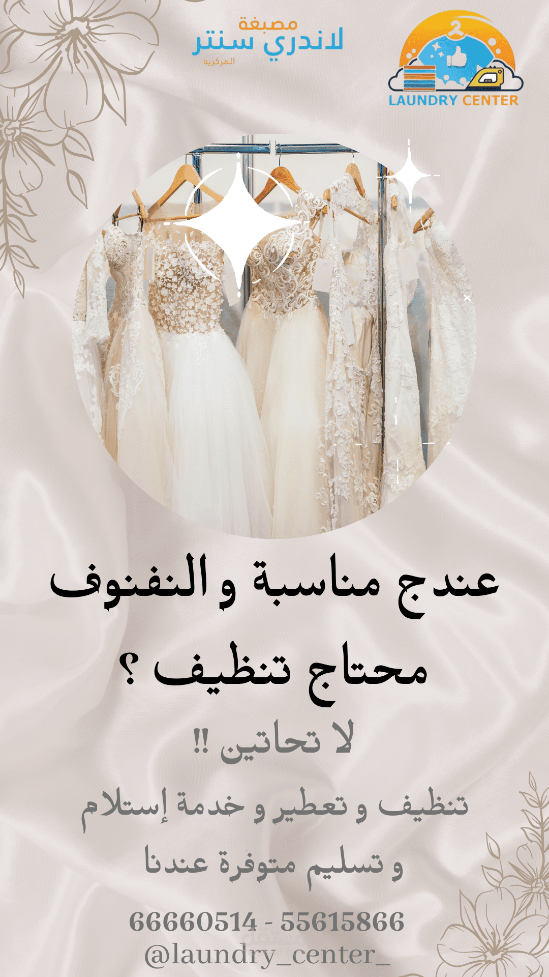 تصميم إعلان