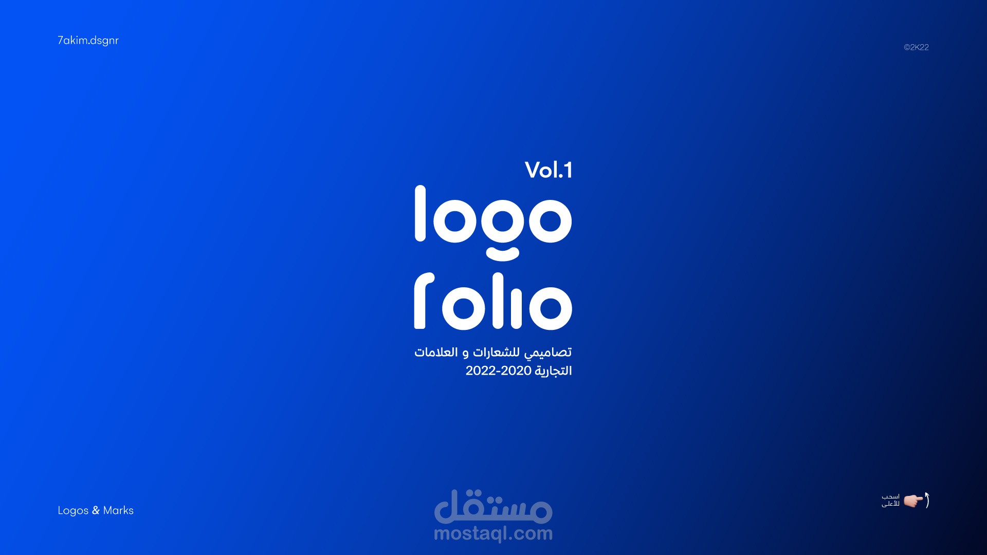 Logo Folio Vol.1 شعارات