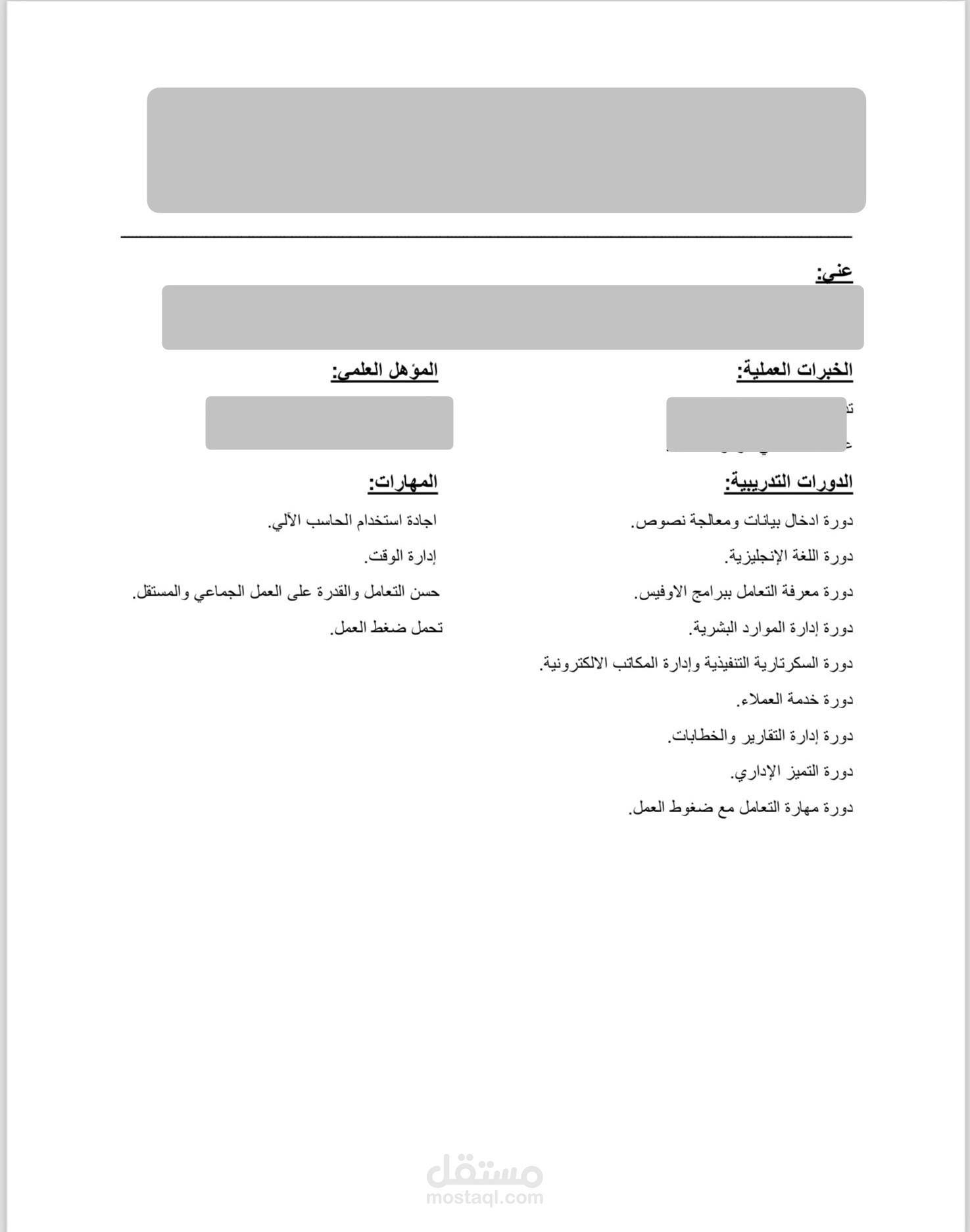 سيرة ذاتية
