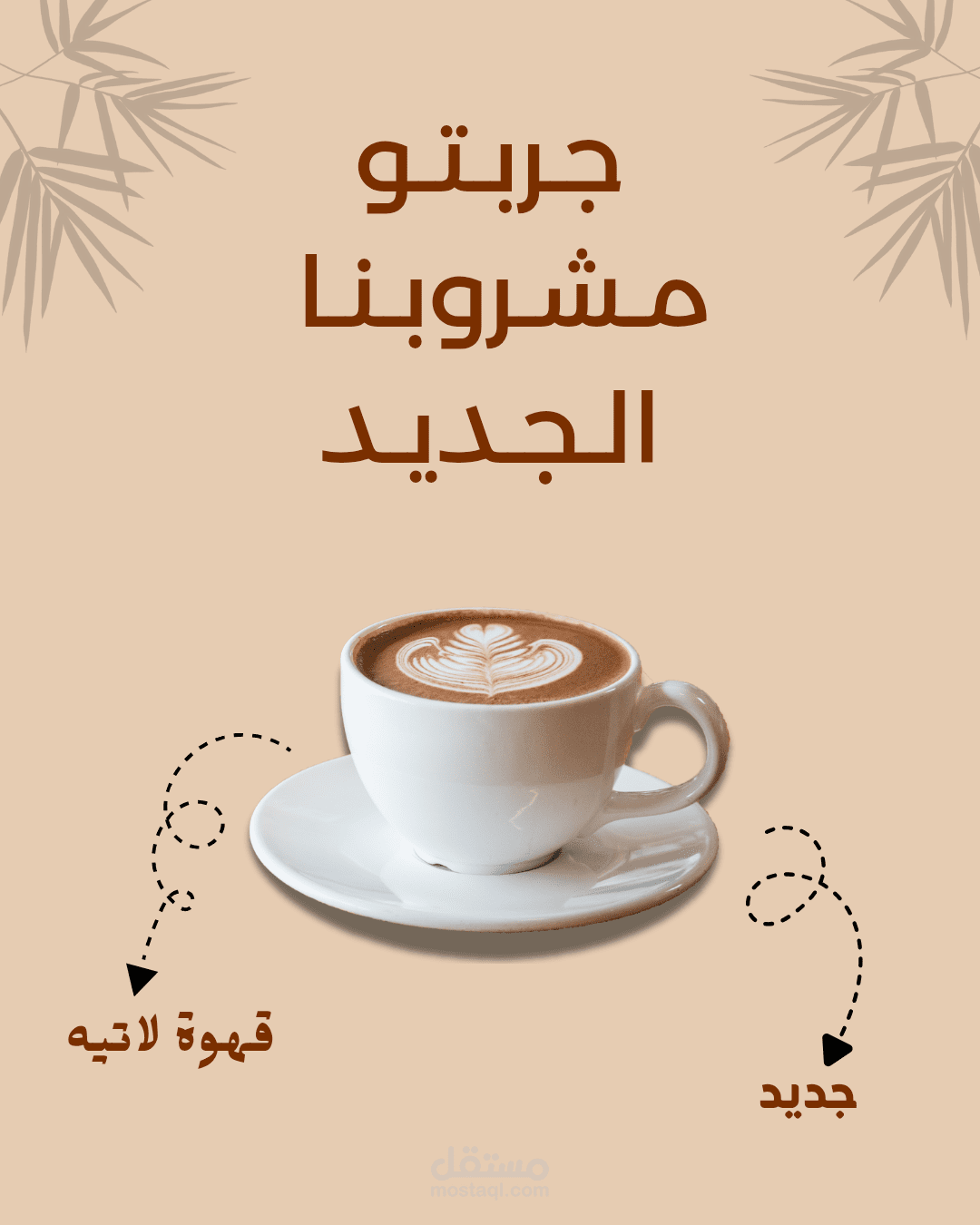 تصميم إعلان