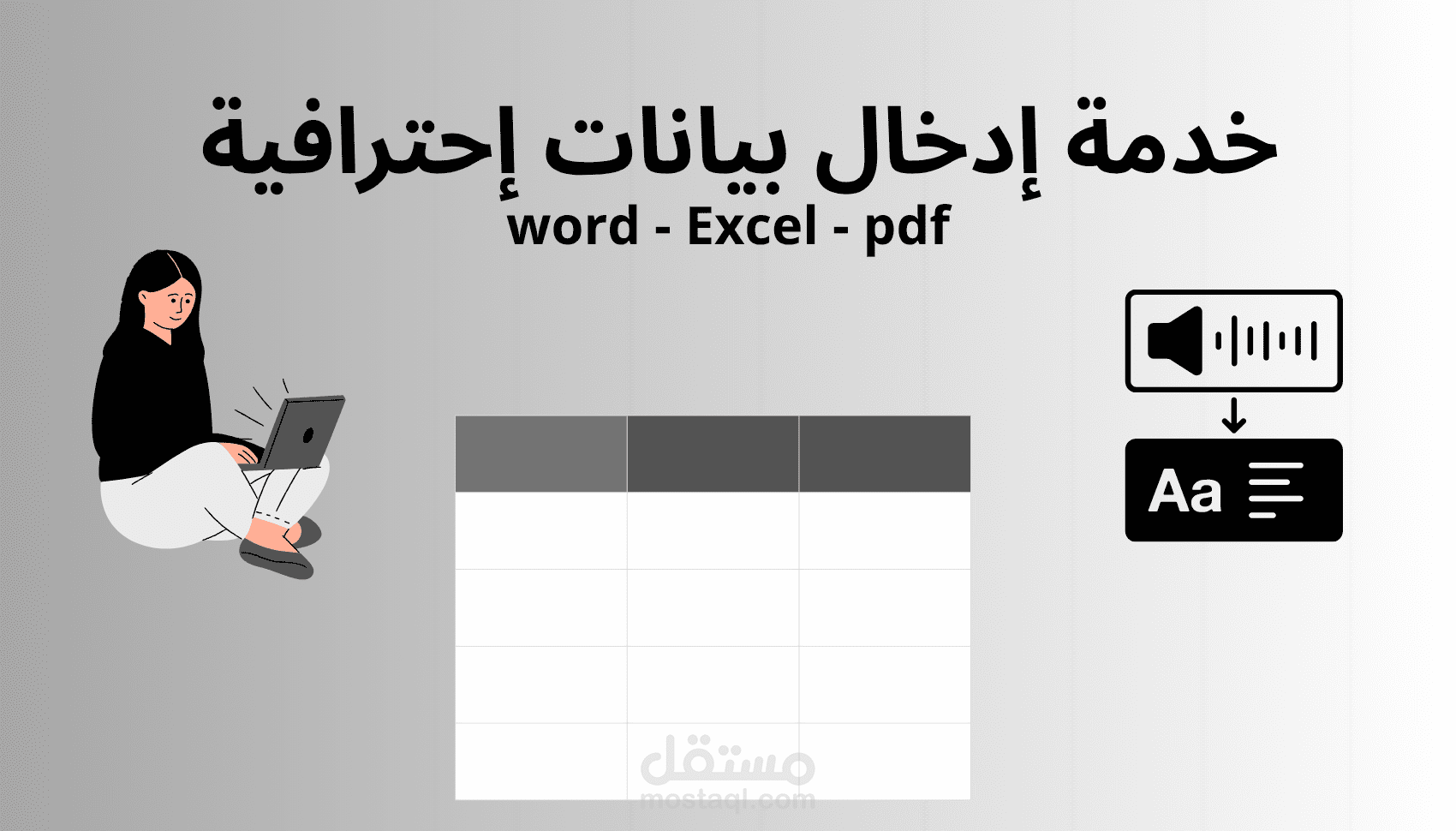 ادخال بيانات على excel