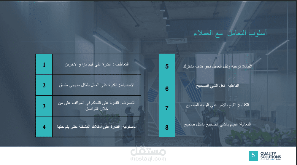 تدريب خدمة عملاء