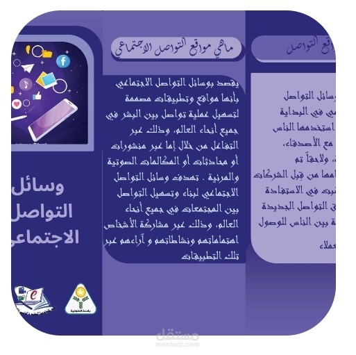 مطوية