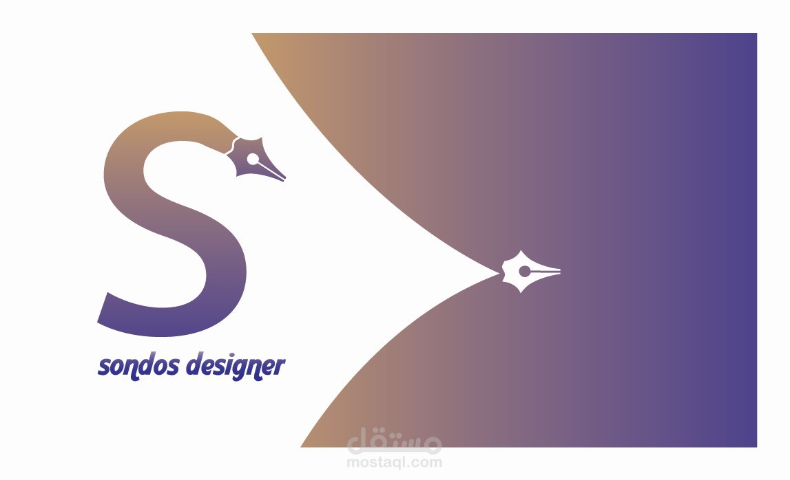 تصميم شعار لهويتي الشخصية باستخدام حرف S