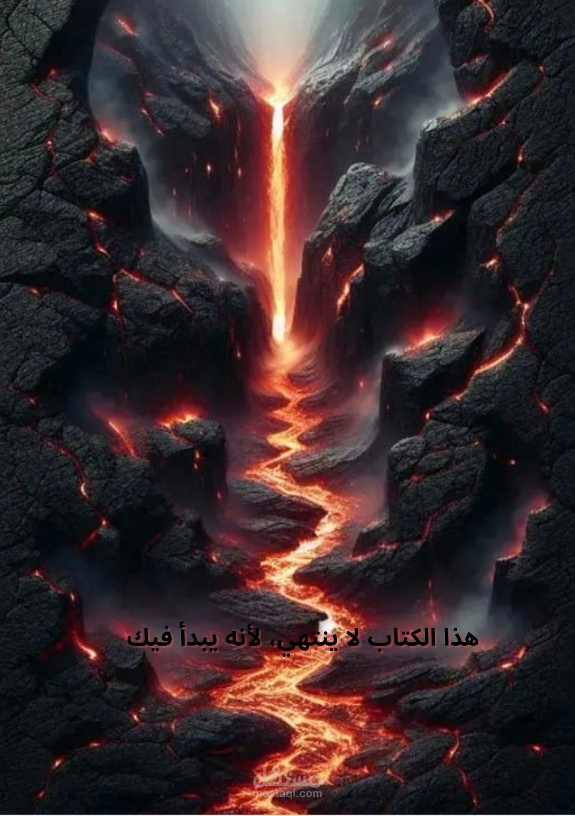 نار الجلمود