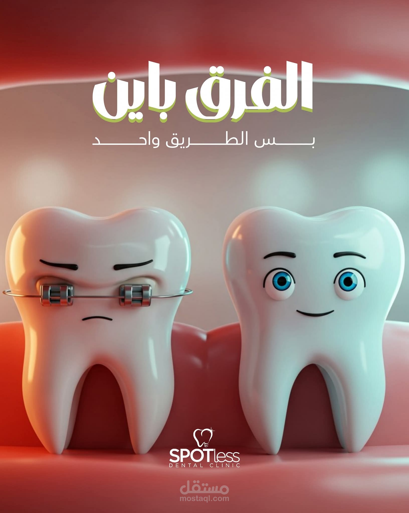 مشروع اسنان