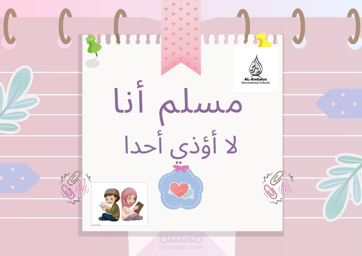 تصميم بوربوينت
