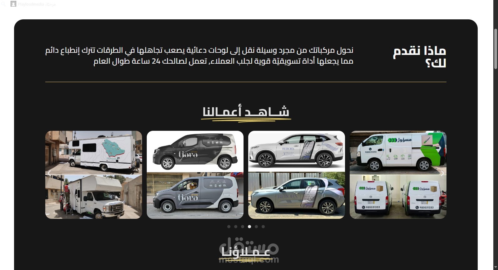 Website