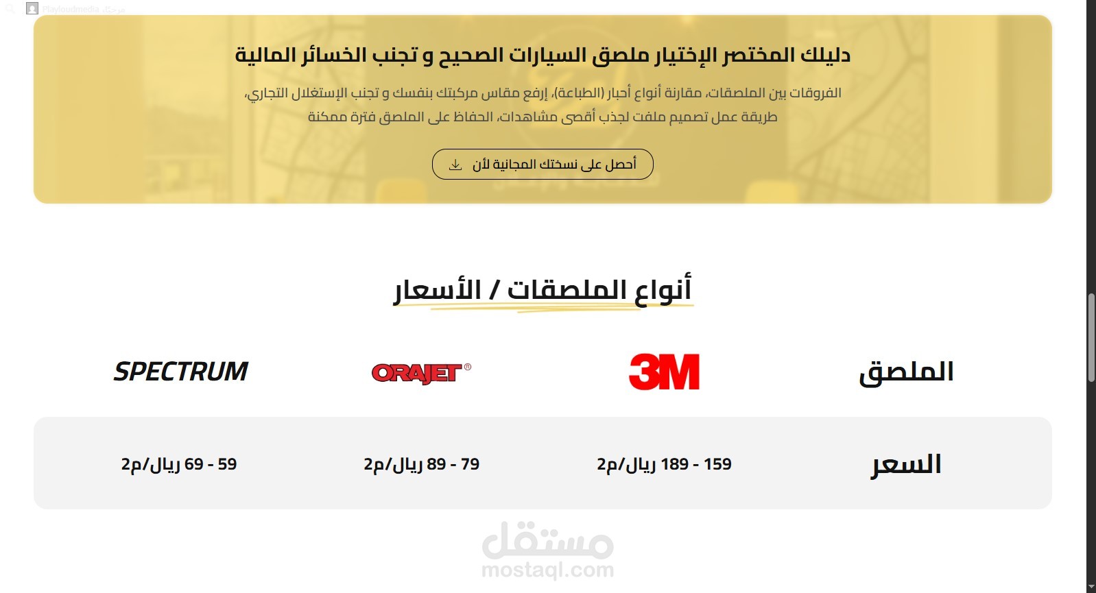Website
