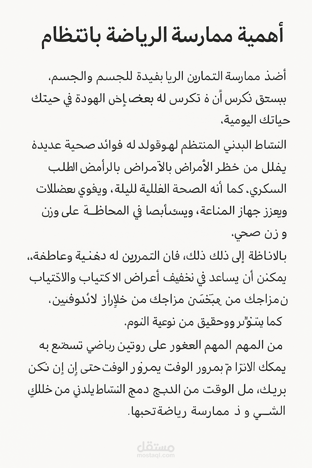 ترجمه مقالات