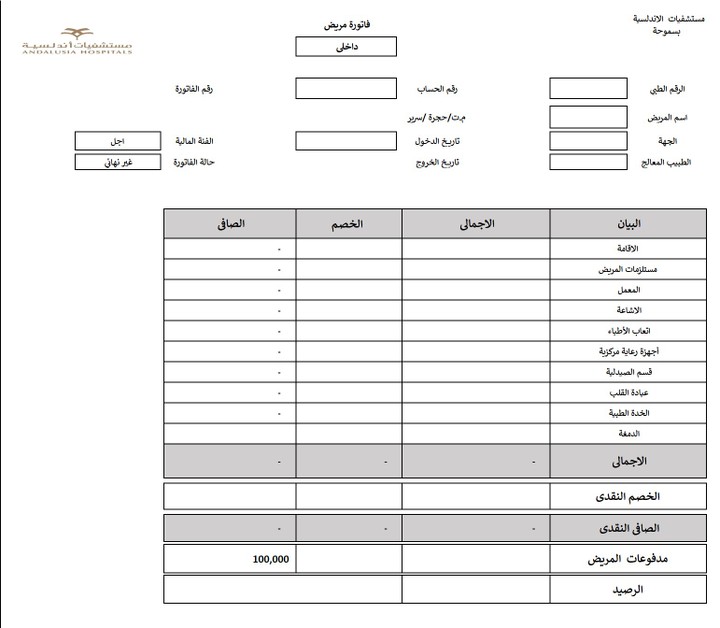 اجيد تصميم الفواتير بشكل احترافى