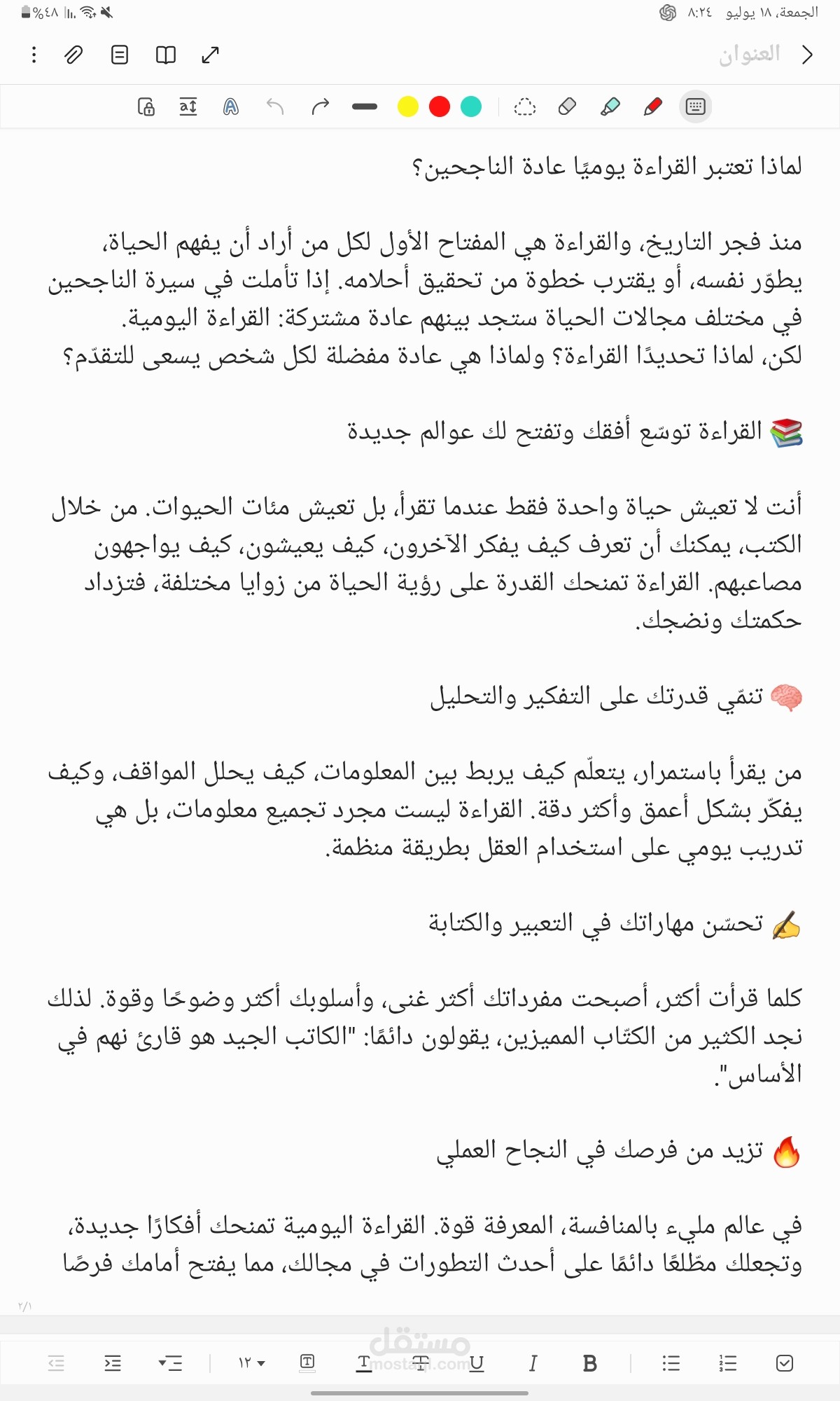 مقال تعليمي بأسلوب بسيط وشيق
