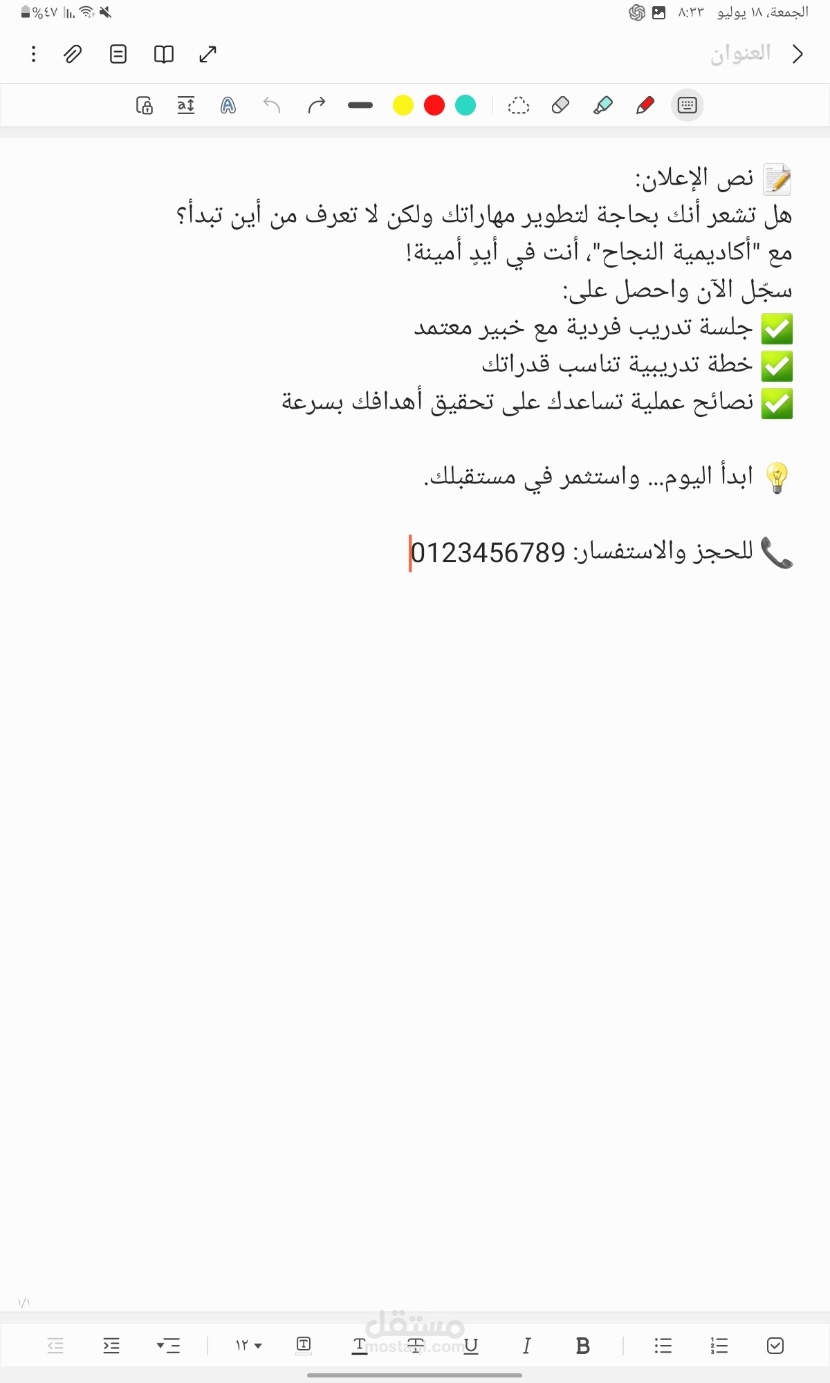 كتابة إعلان تسويقي احترافي بأسلوب جذاب ومؤثر