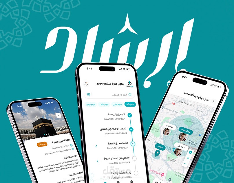Irched Mobile Application