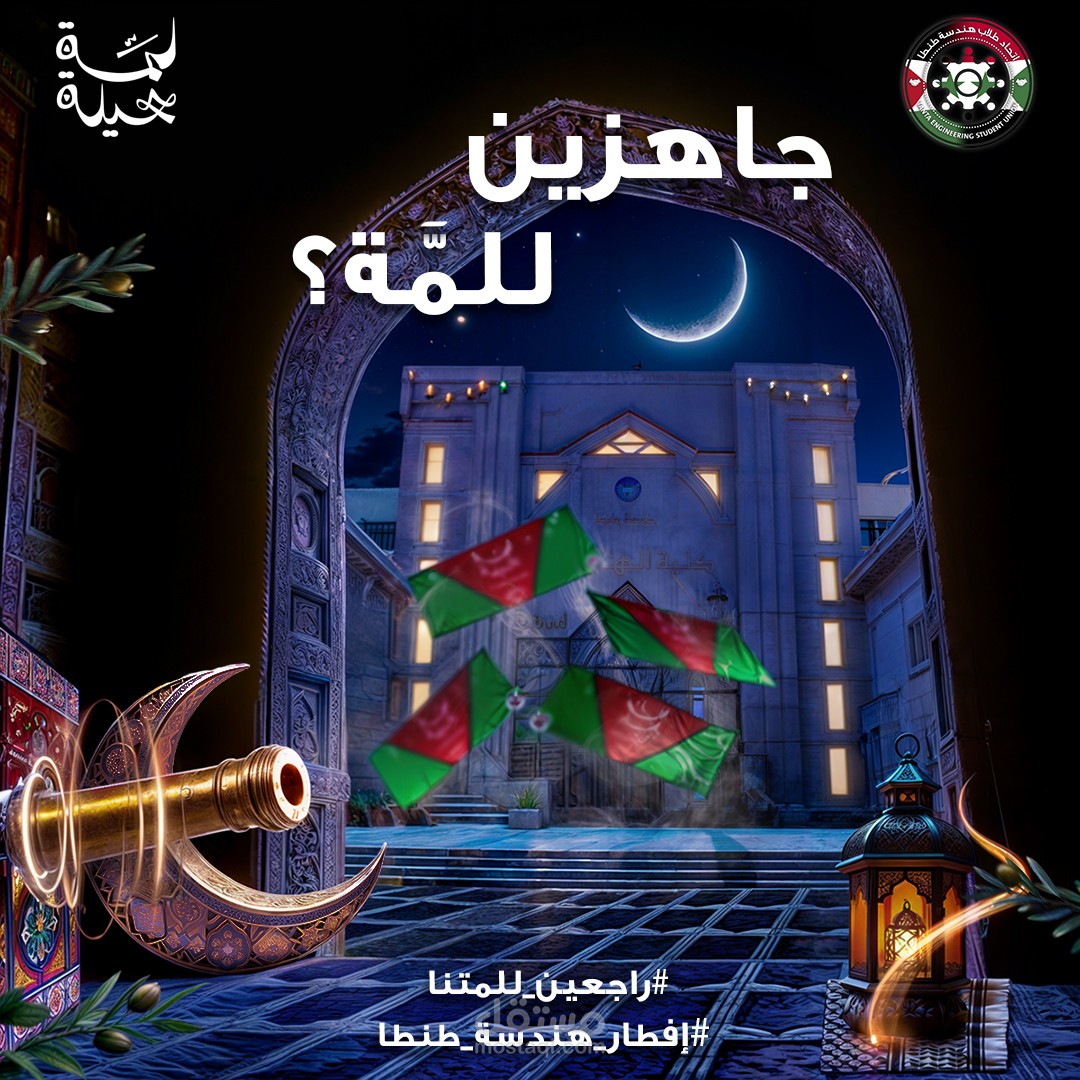 كامبين افطار جماعي لطلاب