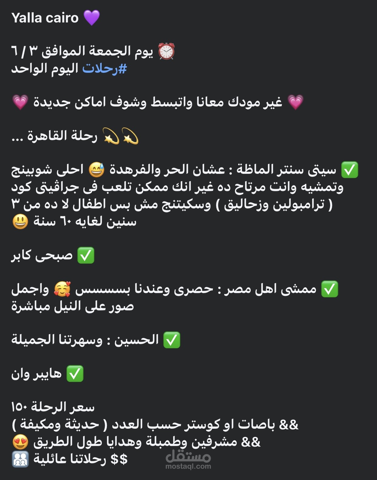 إعلان لشركة سياحة