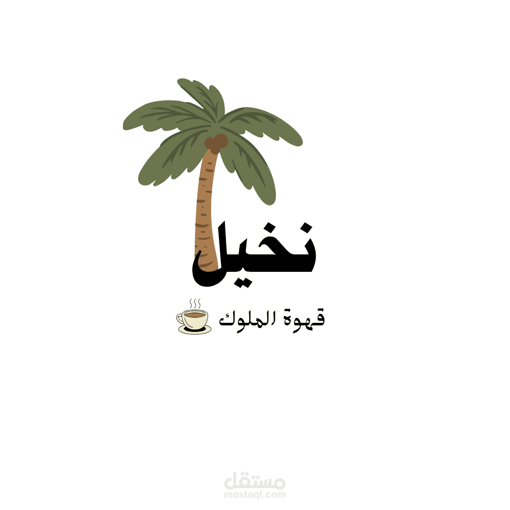 لوجو بسيط عن نوع قهوه ممتاز