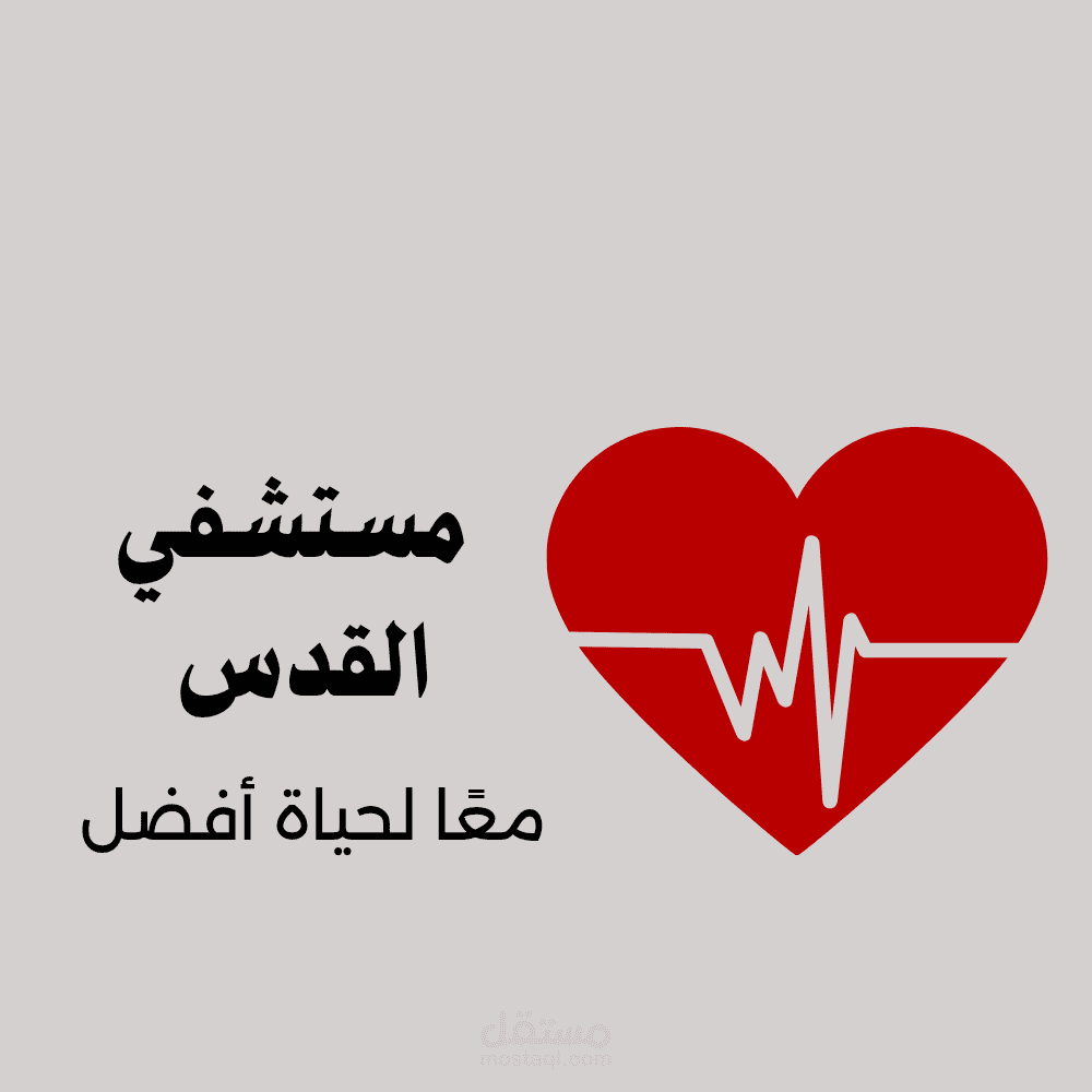 لوجو مستشفي