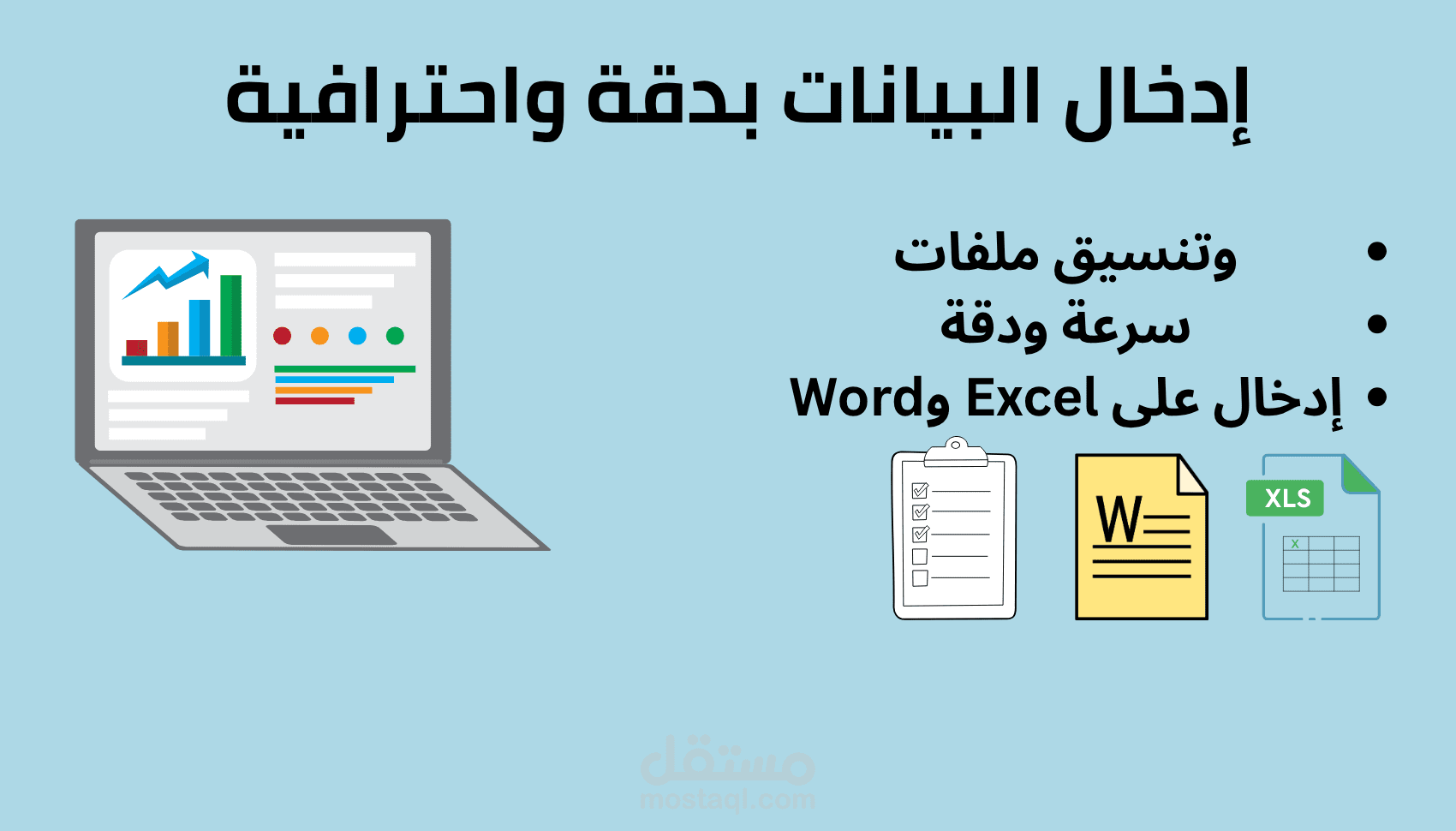 ابحاث وتقارير وورد