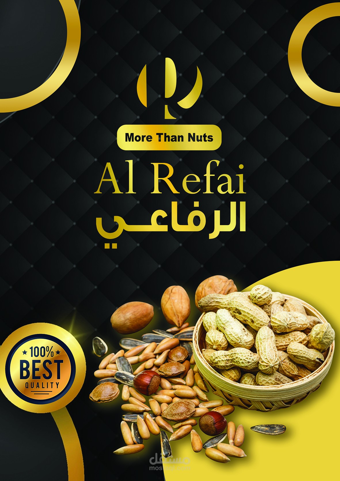 الرفاعى للمكسرات - Refai for nuts